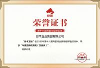 2020新锐榜公布！日丰卫浴实力斩获三项荣誉大奖