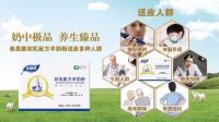 泰恩康羊奶粉的十大作用和功效-泰恩康初乳配方羊奶粉