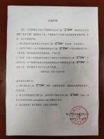 佐田门窗：销售有道 假冒必究
