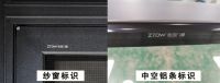 佐田门窗：销售有道 假冒必究