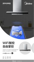 美的随烟感烟机,让烹饪时光不再油腻