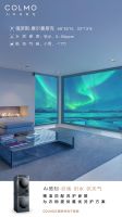 COLMO云图系列洗干套装:AI感知加持 演绎高阶衣品