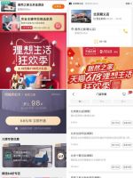 启幕|三战6·18 居然之家今年的玩法不一样