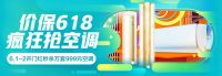 京东618空调安装最高只要200元，多余的京东补贴了！