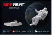 MPE 618“3分钟 · 太空睡”第三季 6月1日强势来袭 潮玩这个夏天