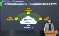 中国移动全家WiFi重磅发布，开启家庭网络革命