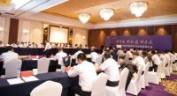 重磅！惠达卫浴 · 新基建产业联盟正式启动！