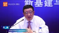 重磅！惠达卫浴 · 新基建产业联盟正式启动！