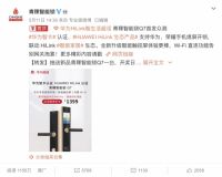 大卖超5200套 青稞Q7智能锁华为商城首发众测圆满成功