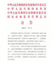 核心技术造就“领跑者”：TOTO荣膺“坐便器水效领跑者”称号