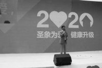 大亚圣象董事长陈晓龙突发疾病逝世  曾出席5月发布会