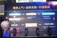 逆势而上 突破蝶变|红星美凯龙龙首商场新变革