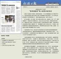 【YASLAN】 逆势而上 柯桥日报报道雅诗澜2020新气象