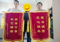 6面锦旗讲述6个故事，海尔全屋家居诠释服务创造新价值