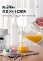 细腻无渣 营养破壁而出！219元新品小Biu破壁料理机开启618省钱风暴