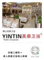 富森美家居丨英鼎卫浴线上商城正式启动