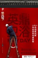富森美家居丨英鼎卫浴线上商城正式启动