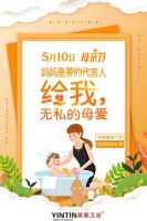 英鼎·母亲节丨有她，才有了隐形的盔甲！