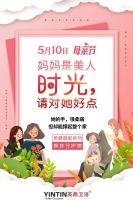 英鼎·母亲节丨有她，才有了隐形的盔甲！