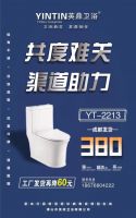 英鼎商学院丨渠道助力·共渡难关，马桶重回300元时代！