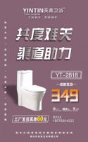 英鼎商学院丨渠道助力·共渡难关，马桶重回300元时代！