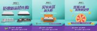 喜临门6月促销活动大幅升级，新品上市、全民普及，海量福利轰炸市场