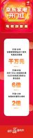 京东618开门红家电主场迎爆发 多品类1小时成交额突破去年