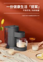 九阳×京东 下单立减高达500元，在家做饭不用手洗！