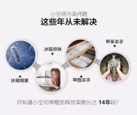 空气有”病“？我有药，让你呼吸变清新！