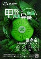 空气有”病“？我有药，让你呼吸变清新！