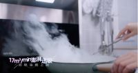 华凌集成灶高效烹饪，守护你和厨房的精致清爽