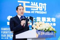 经济回暖正当时 名家具展数字化展览新模式引领行业复苏