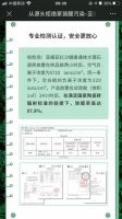 亚细亚负离子瓷砖，Ta真的是忽悠吗？