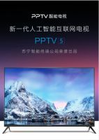 跌破千元！999元PPTV 50吋智能电视跻身同尺寸段销量TOP1