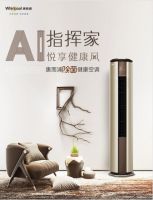 618服务再升级 惠而浦空调货到半日装 闪电服务贴心送清凉