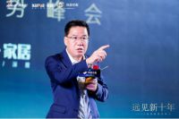 马光远剖析新十年经济  尚品宅配商业模式或成投资机会