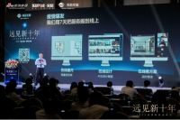 马光远剖析新十年经济  尚品宅配商业模式或成投资机会
