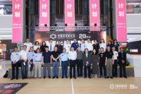 到访居然之家，亚布力论坛企业家探秘家居卖场数字化变革