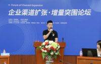 设计名家汇:助力企业渠道拓张,实现增量突围