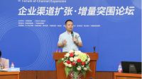 设计名家汇:助力企业渠道拓张,实现增量突围
