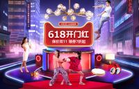 月影灯饰618开门红战报出炉，4分27秒超去年全天