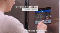 海尔智家的理想家法则：用智慧定义不同家庭的治家之道