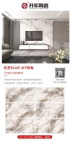 升华陶瓷|让你忍不住点赞的750x1500MM连纹大板，无限可能