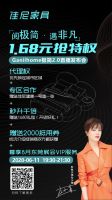 极简2.0时代已来！佳尼家居将开启极简新风潮