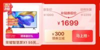 熬夜追剧再也不怕，京东618超级百亿补贴让你无所畏惧！