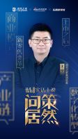 独家对话王宁：居然之家的10个A面（上）