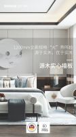 联邦尚品道1200mm源木实心墙板上市，全新规格大势所趋！