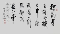 赵浩如先生书法—高档中式家居陈设的标配