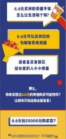 郑州万科 I 安家万科，焕新100％大型焕新补贴活动来袭