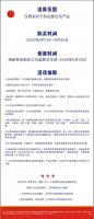 郑州万科 I 安家万科，焕新100％大型焕新补贴活动来袭